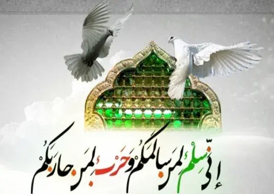 نظر علامه طباطبایی (ره) و مرحوم آیتالله قاضی درباره نهم ربیع؛ تبرّی آری، رفتارهای ناشایست هرگز