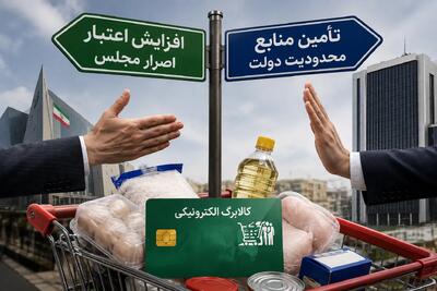 کالابرگ در دوراهی افزایش اعتبار؛ از اصرار مجلس تا دولت به دنبال منابع