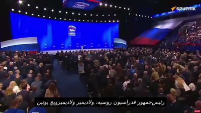ولادیمیر پوتین در مرحله دوم بیست و سومین کنگره روسیه متحد شرکت میکند