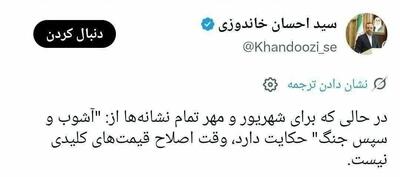 ادعای جنجالی وزیر پیشین اقتصاد از وقوع جنگ!