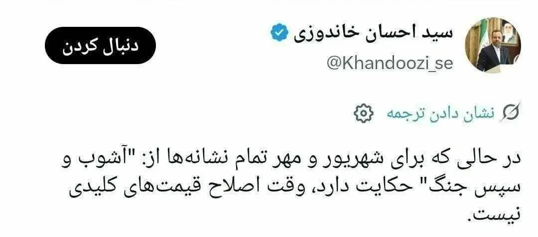 ادعای جنجالی وزیر اقتصاد از وقوع جنگ!