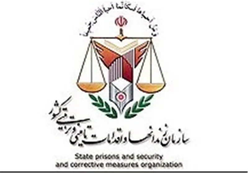 تودیع و معارفه رؤسای قدیم و جدید سازمان زندانها برگزار شد - تسنیم