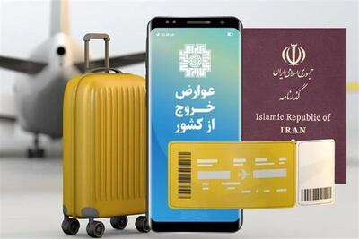معافیتهای عوارض خروج از کشور؛ چه کسانی نصف یا هیچ پرداخت نمیکنند؟ - تسنیم
