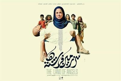 «سرزمین فرشتهها» پروانه نمایش گرفت - تسنیم