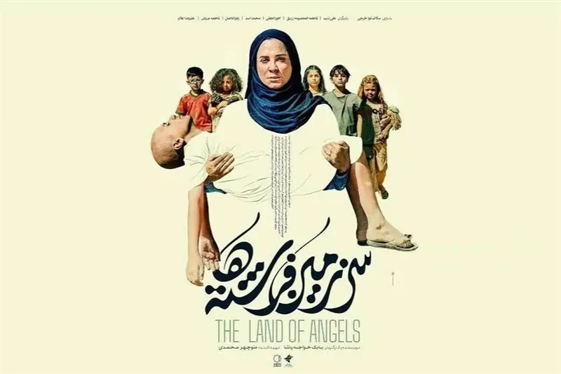 «سرزمین فرشتهها» پروانه نمایش گرفت - تسنیم