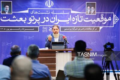  عضو حقوقدان شورای نگهبان: بعثت مردم، جنبش تمدنی است - تسنیم