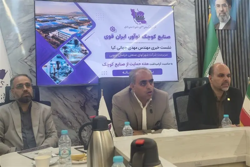 توسعه زیرساختهای صنعتی خراسان جنوبی با تمرکز بر انرژی خورشیدی و مرز - تسنیم