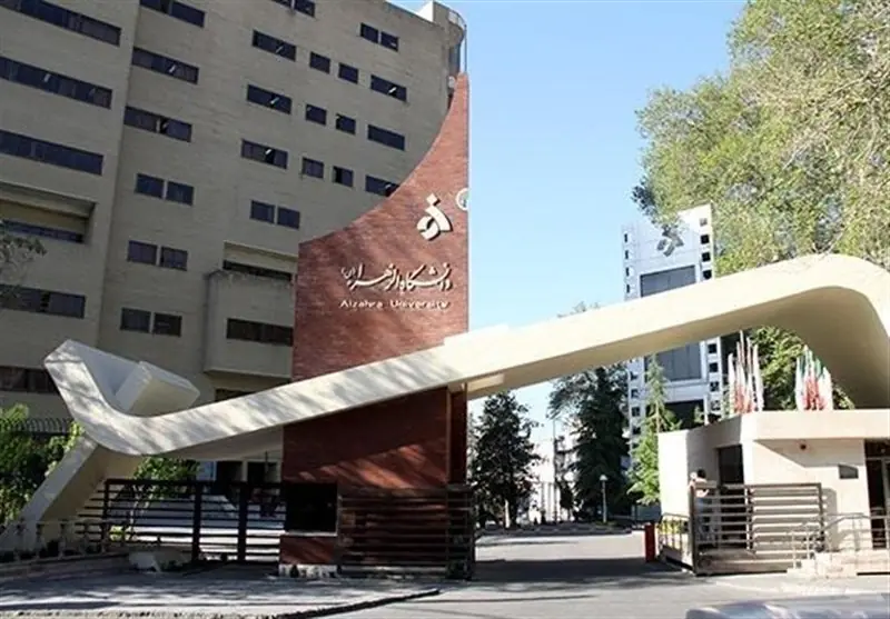 اعلام جزئیات شهریه دانشجویان دانشگاه الزهرا(س) - تسنیم