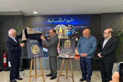 سند جامع فرهنگ شهروندی شیراز رونمایی شد - تسنیم