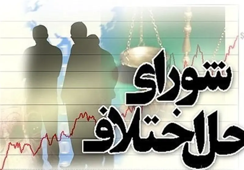 112 پرونده قضایی گرمسار به میانجیگری ارجاع شد - تسنیم