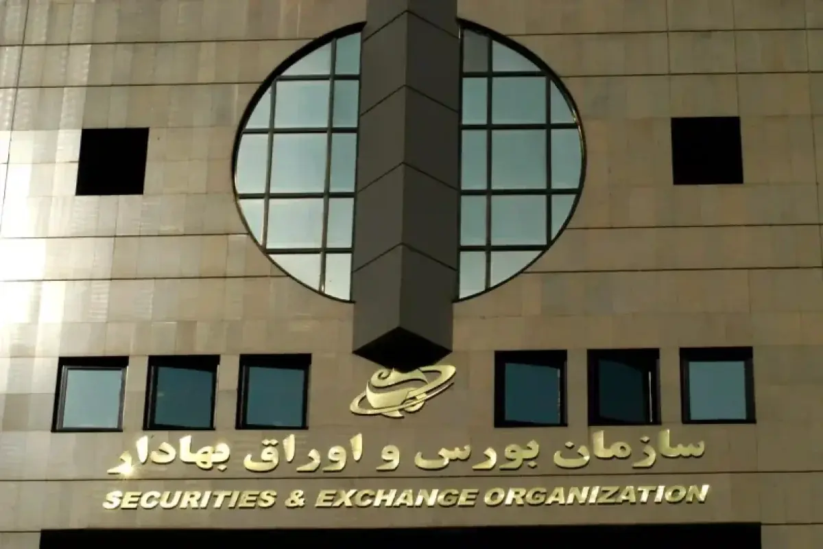 ۸۷ همت مبادله اوراق بهادار و کالا در ۴ بورس ایران
