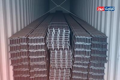قیمت تیرآهن امروز ۳۱ مرداد ۱۴۰۵ / تیرآهن مرداد را با عقبنشینی قیمت تمام میکند + جدول