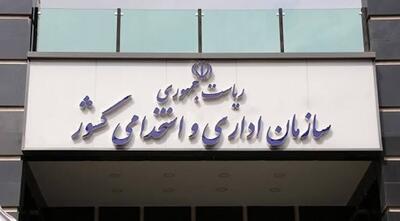 پرداخت حقوق نیروهای شرکتی از ماه آینده تحت نظارت سازمان اداری و استخدامی
