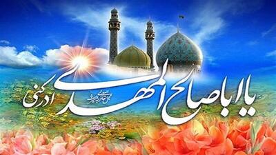  جشن تجدید بیعت با امام زمان (عج) در شهر‌های گلستان