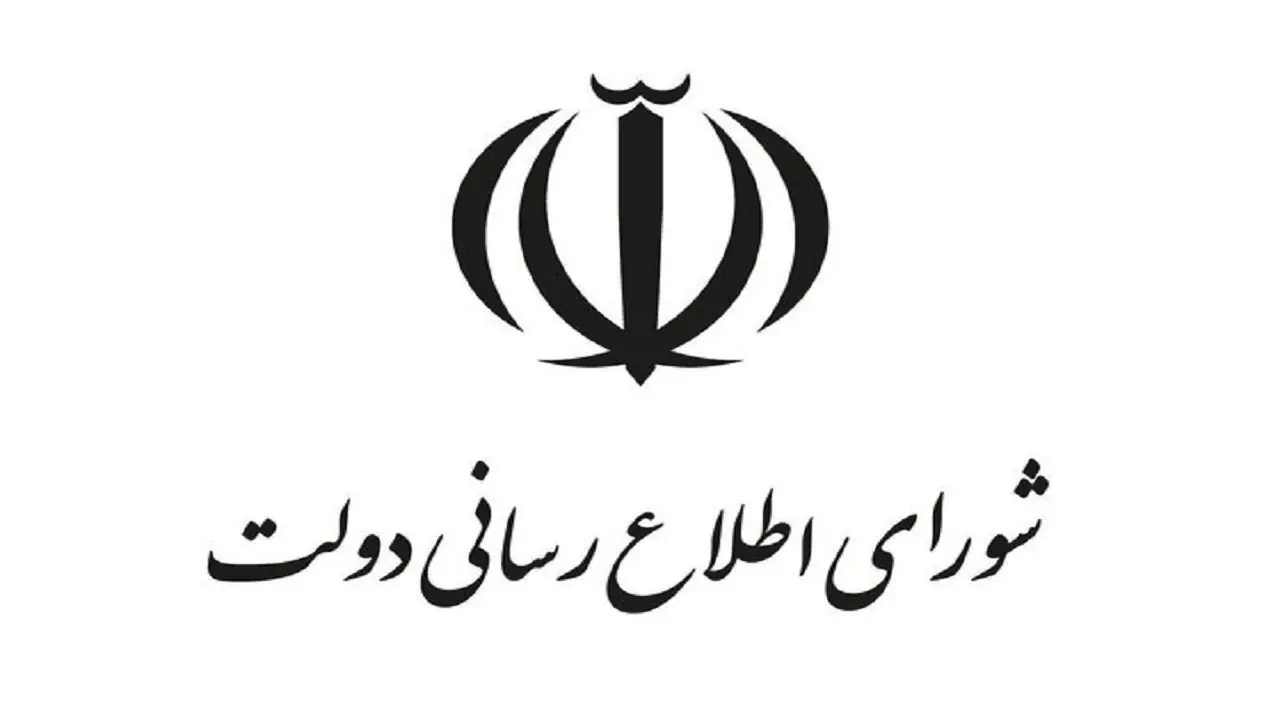 شعار هفته دولت اعلام شد