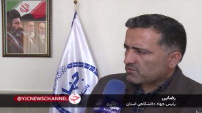 راه اندازی مرکز آموزش مجازی در جهاددانشگاهی + فیلم
