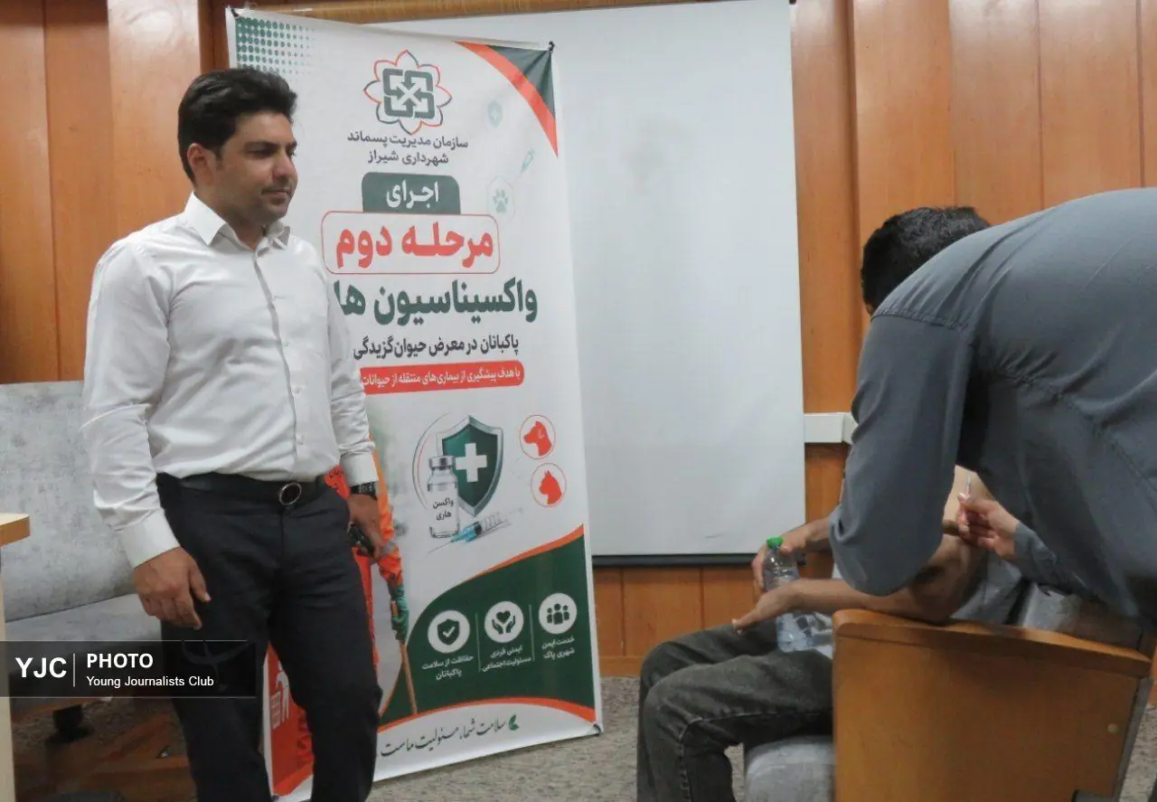 واکسیناسیون هاری ویژه پاکبانان در معرض خطر حیوانگزیدگی در شیراز وارد مرحله دوم شد