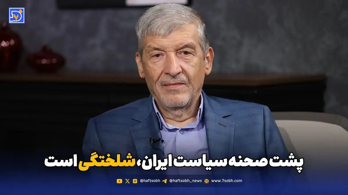  پشت صحنه سیاست ایران شلختگی است