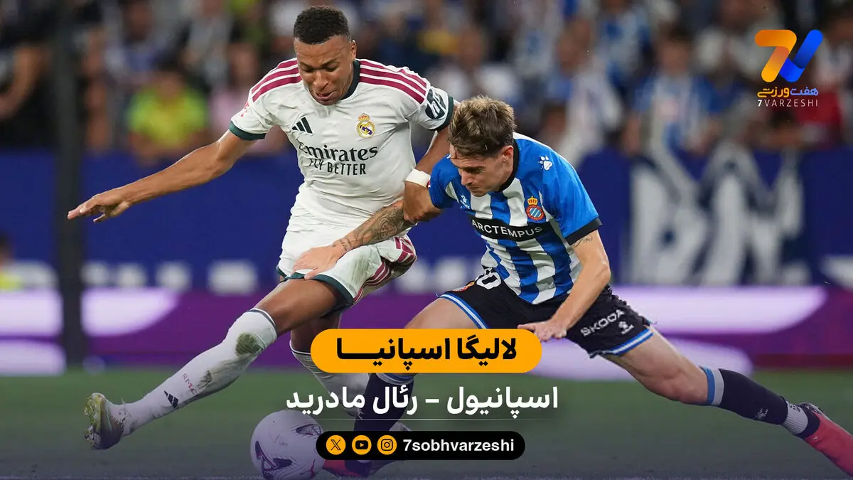  خلاصه بازی  اسپانیول 1 - 2 رئال مادرید