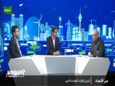  آیا در بحث کمبود تولید روزانه بنزین مصرفی کیفیت صرف کمیت می‌شود؟ | آخرین خبر