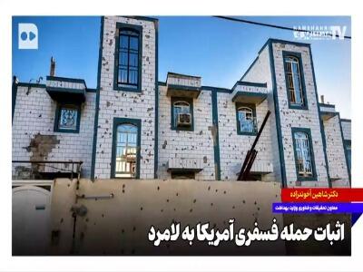 جنایت پنهان آمریکا در لامِرد؛ اثبات علمی حمله فسفری | آخرین خبر