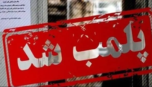  پلمب ۷ قصابی غیرمجاز در جوانرود | آخرین خبر
