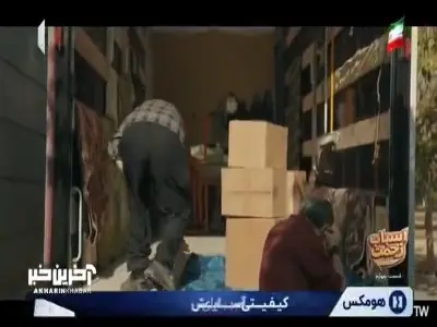  زیر خروارها بار داشتم به تو فکر می کردم | آخرین خبر