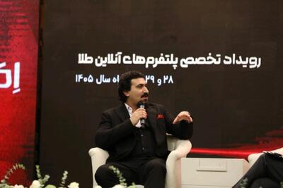 سه درصد از بازار طلا آنلاین شده، اما ملّیگلد به دنبال دو برابر کردن این بازار و عبور از مدل صرفاً خرید و فروش طلاست. | آخرین خبر