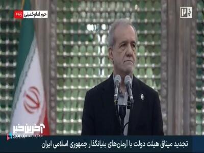 پزشکیان: من میفهمم الان در جامعه مشکلات زیادی داریم | آخرین خبر
