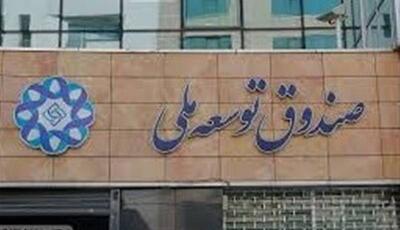 درخواست شرکت ملی نفت برای بازگشایی حسابهای مسدود شده | آخرین خبر