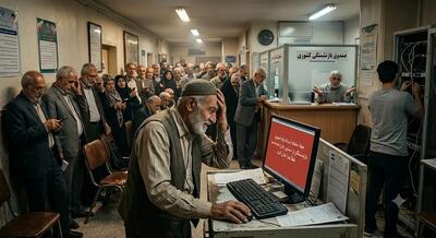 ثبت نام غیرحضوری وام ۶۰ میلیون تومانی بازنشستگان تامین اجتماعی + لینک سامانه و شرایط ۴ درصد