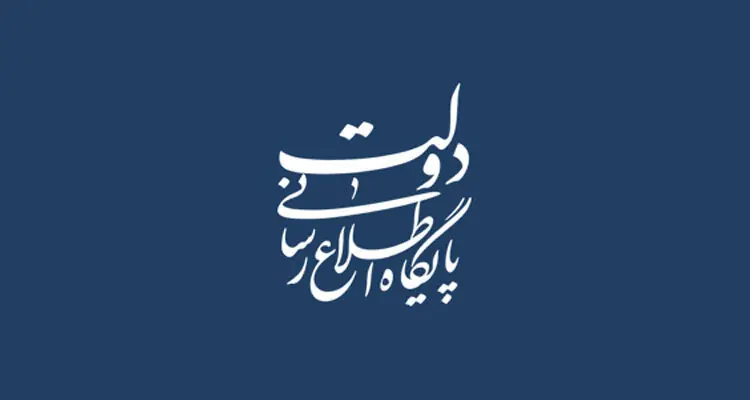 شعار هفته دولت :«دولت پای کار مردم؛ روایت دفاع و سازندگی»
