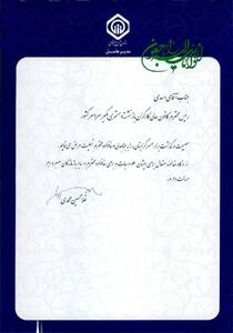 پیام تسلیت سرپرست تامین اجتماعی به رییس کانون عالی بازنشستگان
