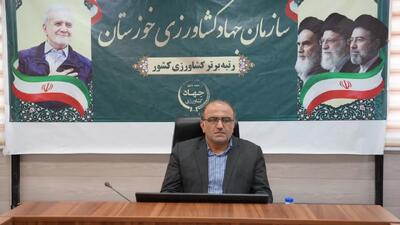 بهرهبرداری از ۱۴۷ پروژه کشاورزی خوزستان با سرمایهگذاری ۲۲ همتی