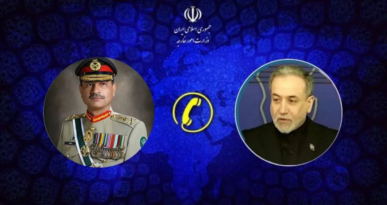 تماس تلفنی وزیر امور خارجه و فرمانده ارتش پاکستان