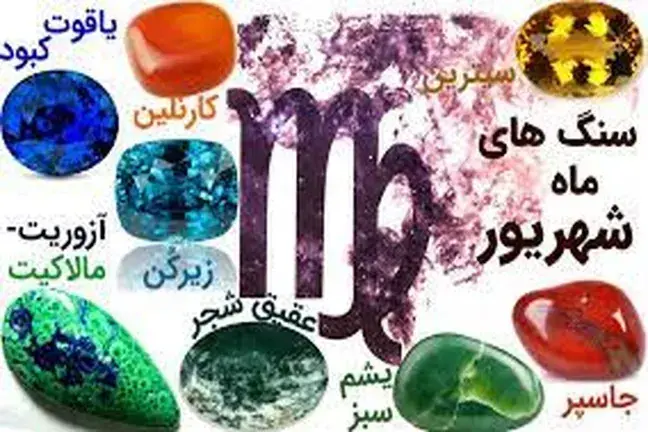 اطلاعاتی خاص و کمتر شنیده شده از متولدین شهریور ماه