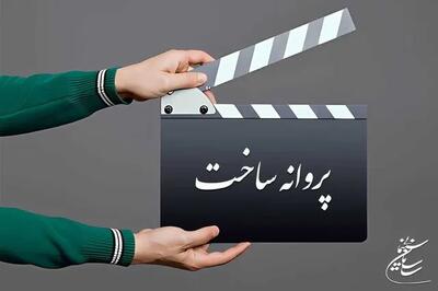 منوچهر هادی و بابک خواجهپاشا پروانه ساخت گرفتند