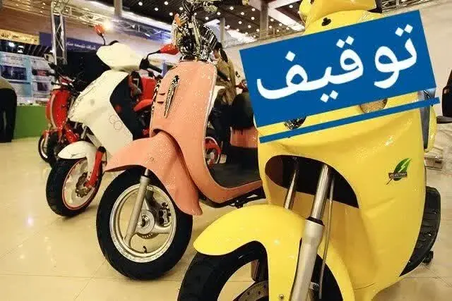 توقیف موتور سیکلت های قاچاق در قزوین