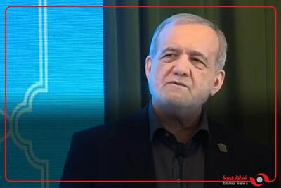  پزشکیان: من می‌فهمم الان در جامعه مشکلات زیادی داریم
