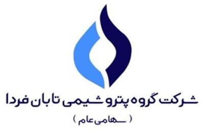  «تابان» میزبان فعالان بازار سرمایه در جلسه معارفه