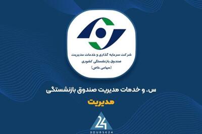  ارزش پرتفوی بورسی «مدیریت» ۴۴۶ میلیارد تومان افزایش یافت