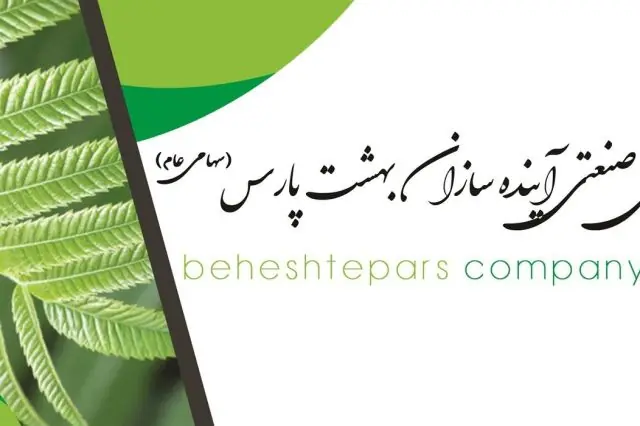 «آینده» فعلا به مجمع نمی رود
