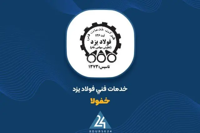 «خفولا» برنده مناقصه بارگیری سیمان سفید نی ریز شد