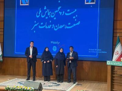 پتروشیمی مارون در جمع صنایع سبز کشور