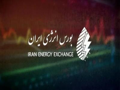  ۱۴۰۰ تن فرآورده هیدروکربوری مهمان بورس انرژی