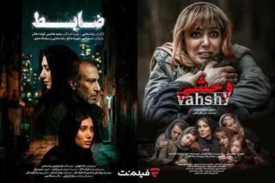  اکران آنلاین ۲ فیلم «ضابط» و «وحشی» در فیلم نت - چی بپوشم