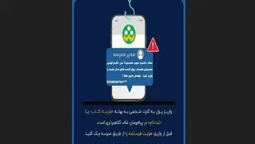 مدیر مدرسه قلابی خبرساز شد