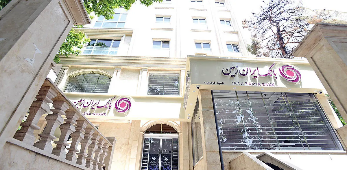 «ایرانزمین» در ایستگاه احیا