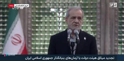 پزشکیان: نه تنها ونزوئلا نشدیم بلکه دنیا در برابر قدرتمان حیرت کرد+فیلم