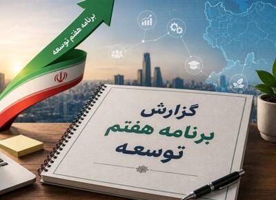  پیشنهاد اصلاح کاهش حجم دولت به مجلس ارائه شد - اکونیوز